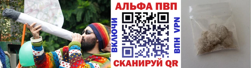 Альфа ПВП VHQ  Белоозёрский 