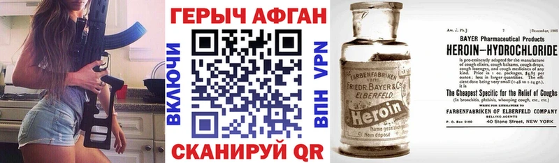 Героин герыч  Белоозёрский 