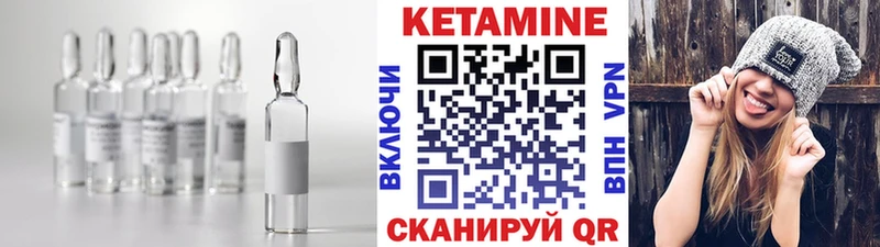 Кетамин VHQ Белоозёрский