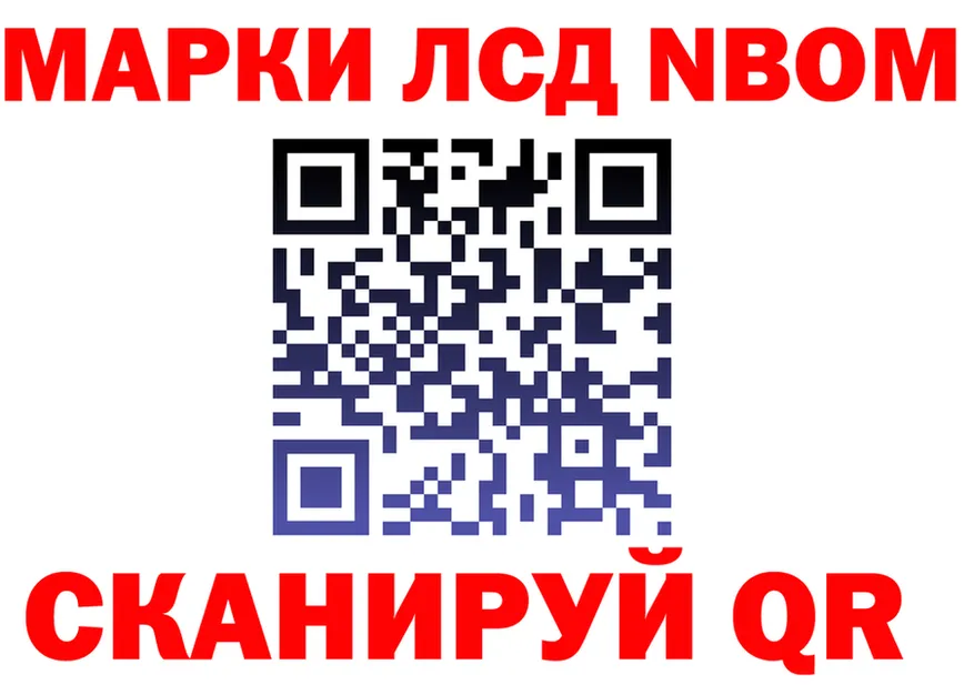 Марки NBOMe 1500мкг ссылка shop гидра Белоозёрский