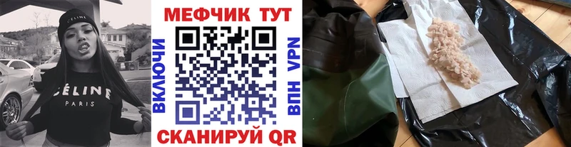 Меф mephedrone  MEGA ONION  Белоозёрский 