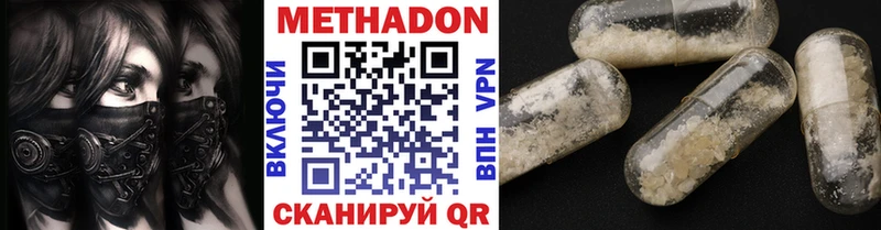 Метадон мёд  Белоозёрский 